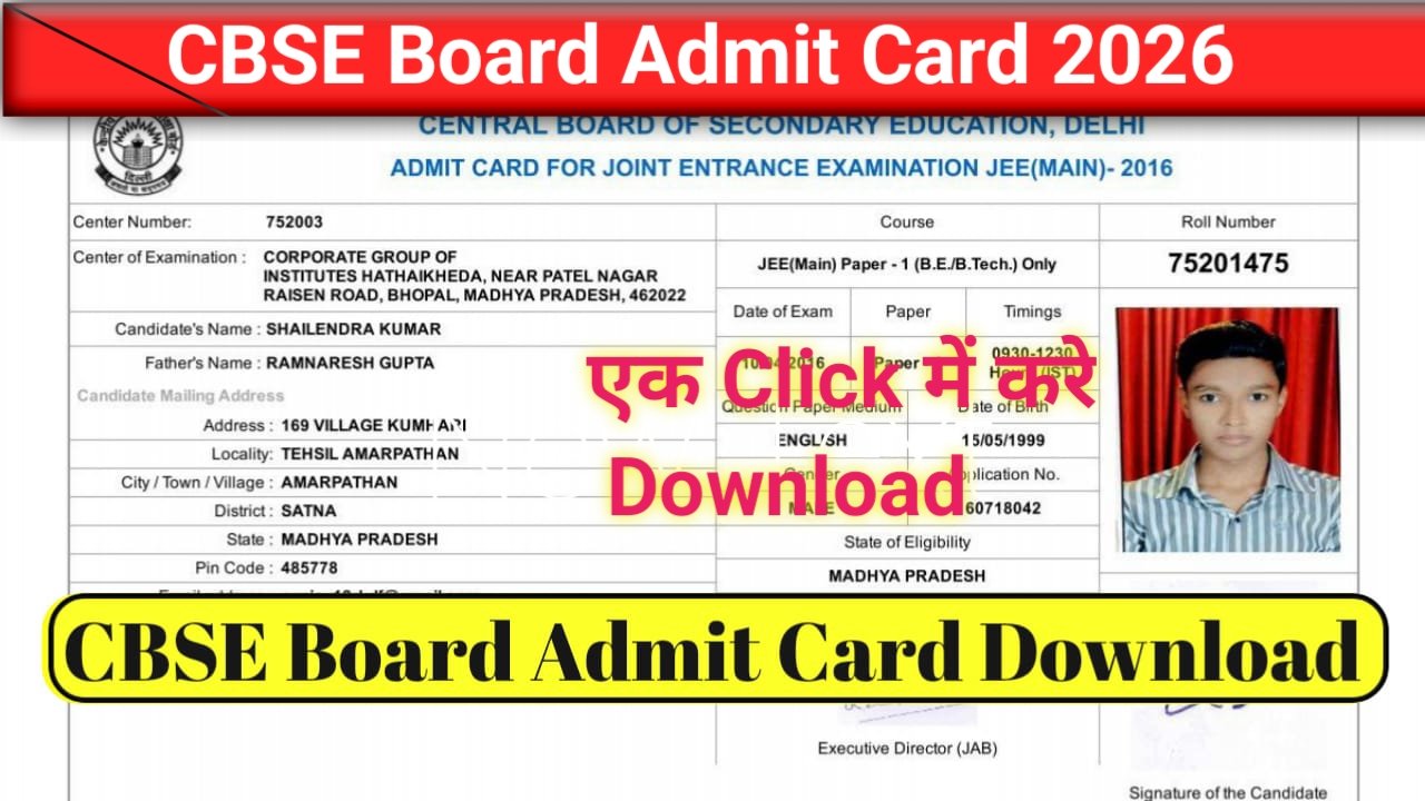 CBSE Board Admit Card 2026