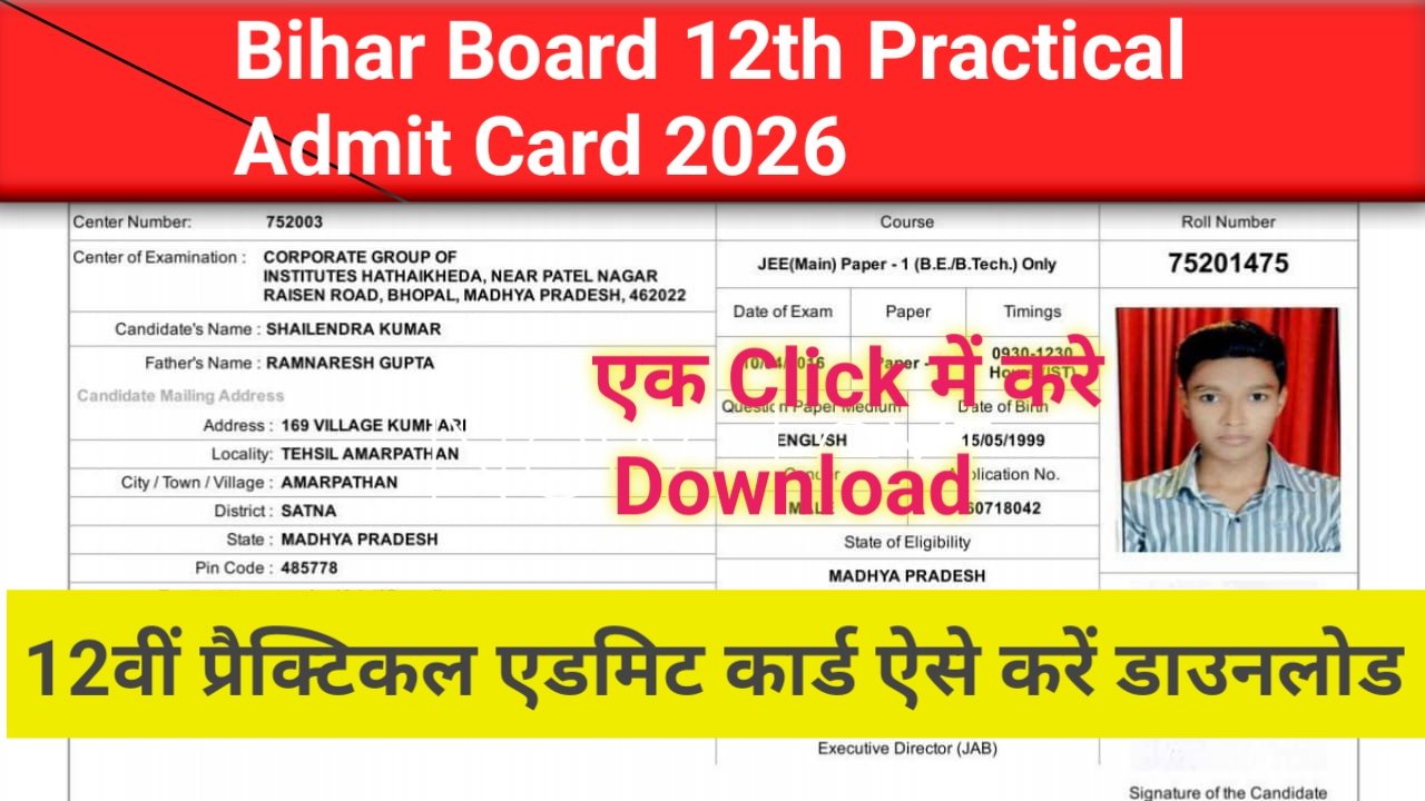 Bihar Board 12th Practical Admit Card 2026