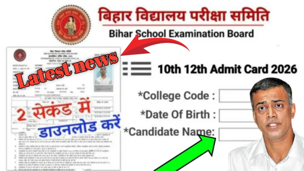 Bihar Board Exam 2026 Latest News