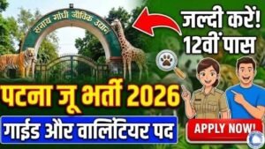 Patna Zoo Volunteer Vacancy 2026